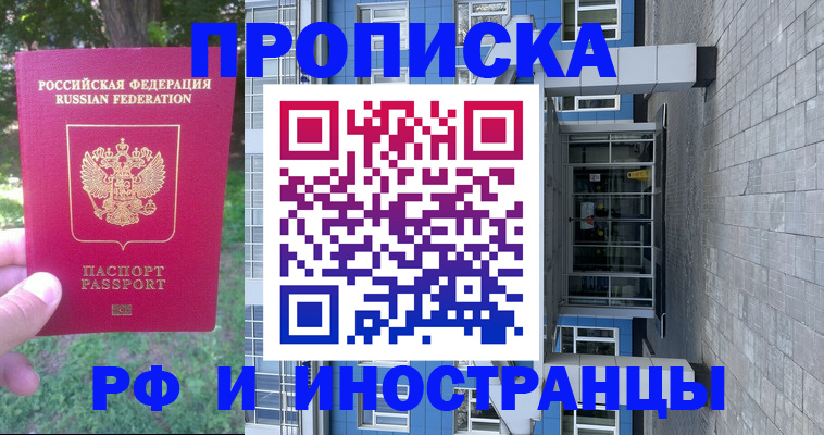 где прописаться в Енисейске