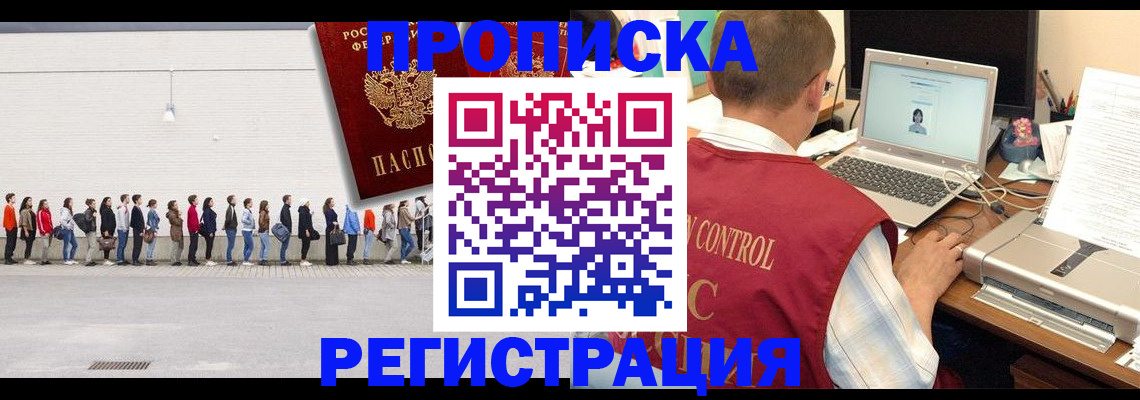 временная регистрация госуслуги в Енисейске