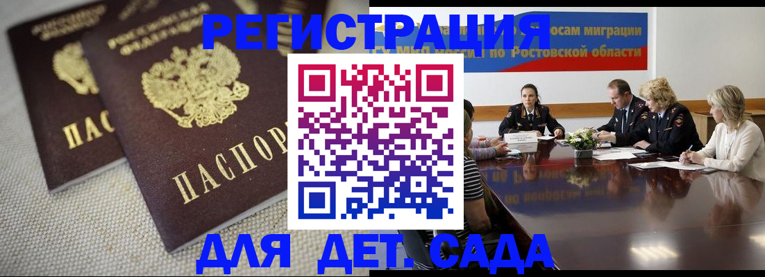 временная регистрация адрес в Енисейске